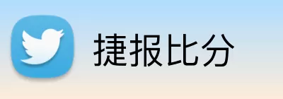 捷报比分 Logo